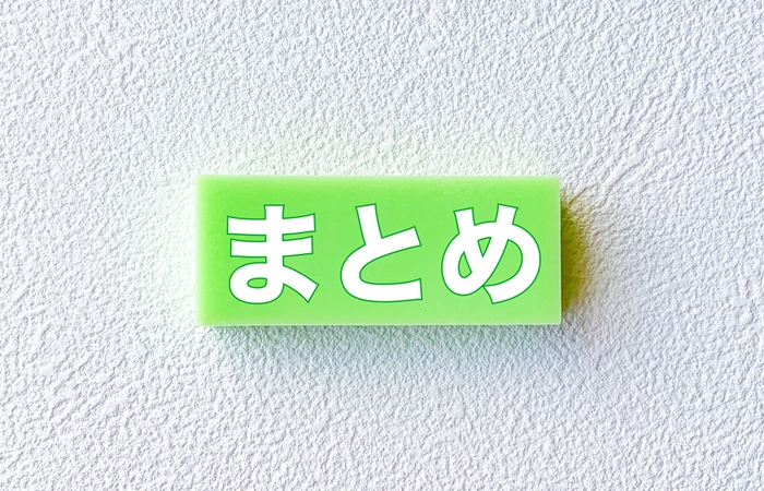 混迷する時代の起業・会社設立のポイント